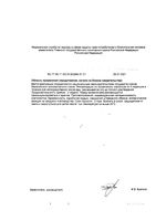 Мед, имбирь, витамин С, масло лимона 911 Ваша служба спасения леденцы 2,5г пак. 50г: миниатюра сертификата №2