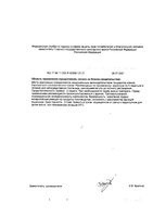 Мёд, имбирь с витамином С, масло лимона без сахара 911 Ваша служба спасения леденцы 2,5г пак. 50г: миниатюра сертификата №2