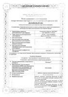 Моксарел таблетки п/о плён. 0,2мг 60шт: миниатюра сертификата