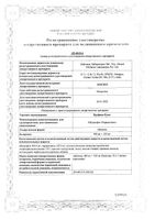 Бруфика Плюс таблетки 400мг+325мг 10шт: миниатюра сертификата