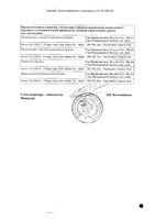 Лабриз капли глазные 1% 5мл: миниатюра сертификата №2