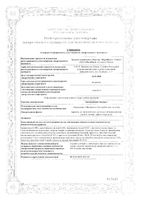 Антигриппин-Экспресс лимон порошок для приг. раствора для приема вн. пак. 13,1г 6шт: миниатюра сертификата