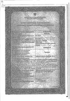 Энцефабол таблетки п/о плен. 100мг 50шт: миниатюра сертификата №2