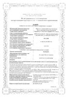 Би-Коден суспензия для приема внутрь 15мл 12шт: миниатюра сертификата