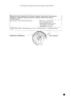 Би-Коден суспензия для приема внутрь 15мл 12шт: миниатюра сертификата №2