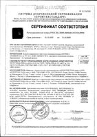 Чулки эластичные 1-й класс компрессии с поясом с закрытым носком бежевые Вид 3 Исп.2 Универсал Интекс р.S-XL: миниатюра сертификата