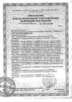 Чулки эластичные 1-й класс компрессии с поясом с закрытым носком бежевые Вид 3 Исп.2 Универсал Интекс р.S-XL: миниатюра сертификата №5