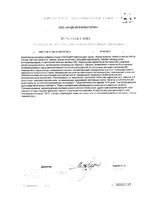 Лизоцим Green side/Грин Сайд таблетки 240мг 30шт: миниатюра сертификата №2