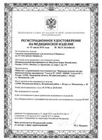 Cредство антисептическое для полости рта Фарингал таблетки 0,65г 10шт: миниатюра сертификата