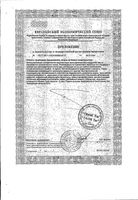 Эхинацея, женьшень с витамином С без сахара 911 Ваша служба спасения леденцы 2,5г пак. 50г: миниатюра сертификата №3