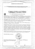 Витрум Кидс для детей 4-10 лет таблетки шипучие 4,4г 18шт: миниатюра сертификата