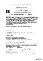 Витрум Виталити 50+ таблетки п/о 1400мг 30шт: миниатюра сертификата №15