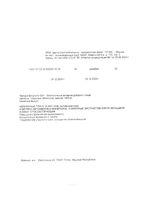 Витрум Виталити 50+ таблетки п/о 1400мг 30шт: миниатюра сертификата