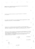 Витрум Виталити 50+ таблетки п/о 1400мг 30шт: миниатюра сертификата №2