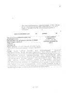 Витрум Виталити 50+ таблетки п/о 1400мг 30шт: миниатюра сертификата №11