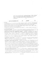 Витрум Виталити 50+ таблетки п/о 1400мг 30шт: миниатюра сертификата №13