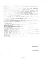 Витрум Виталити 50+ таблетки п/о 1400мг 30шт: миниатюра сертификата №14