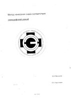 Витрум Виталити 50+ таблетки п/о 1400мг 30шт: миниатюра сертификата №4