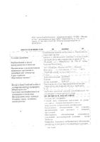 Витрум Виталити 50+ таблетки п/о 1400мг 30шт: миниатюра сертификата №9