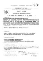 Витрум Виталити 50+ таблетки п/о 1400мг 30шт: миниатюра сертификата №17