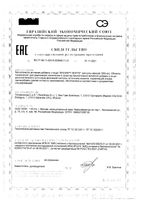 Иноферт Форте капсулы 1650мг 20шт: миниатюра сертификата №3