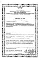 Спрей от комаров 2 в 1 для взрослых и детей с 9 мес. Baby Aqua Дэта фл. 100мл: миниатюра сертификата