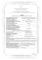 Комбалгин Айс гель для наружного применения 5%+3% 50г: миниатюра сертификата