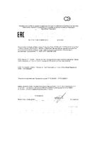 Спирулина Плюс Tetralab/Тетралаб таблетки 1000мг 90шт: миниатюра сертификата