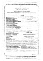 ДляЖенс климо таблетки п/о 2мг и 0,15мг+2мг 21шт: миниатюра сертификата