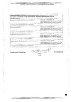ДляЖенс климо таблетки п/о 2мг и 0,15мг+2мг 21шт: миниатюра сертификата №2