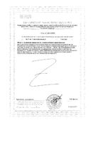 Гиалуроновая кислота Плюс 150мг Tetralab/Тетралаб таблетки п/о 824мг 60шт: миниатюра сертификата №2