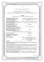 Тонзинорм мятный спрей для местного прим. дозированный 0,255мг/доза 30мл 176доз: миниатюра сертификата