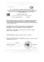 Витамин К2 Tetralab/Тетралаб таблетки п/о 165мг 60шт: миниатюра сертификата