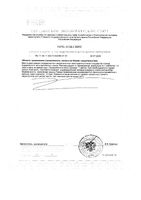 Витамин К2 Tetralab/Тетралаб таблетки п/о 165мг 60шт: миниатюра сертификата №2