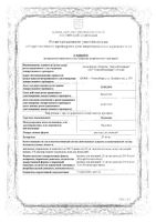 Лидокаин раствор для инъекций 20мг/мл 5мл 10шт: миниатюра сертификата