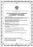 Шприц инсулиновый 3-х компонентный с иглой 26G U-100 SFM 0,45х12мм 1мл 100шт: миниатюра сертификата