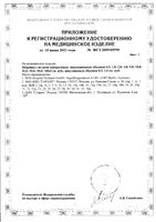 Шприц инсулиновый 3-х компонентный с иглой 26G U-100 SFM 0,45х12мм 1мл 100шт: миниатюра сертификата №2