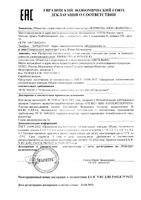 Шампунь для чувствительной кожи увлажняющий Липобейз фл. 250мл: миниатюра сертификата