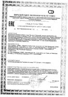 Витамин Е Renewal/Реневал капсулы 330г 30шт: миниатюра сертификата