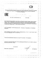 Морской коллаген комплекс Гринвуд капсулы 650мг 60шт: миниатюра сертификата