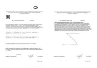 Омега 3-6-9 RealCaps капсулы 1600мг 80шт: миниатюра сертификата