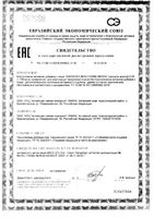 Коллаген венотоник-флора Алтайфлора капсулы 0,28г 100шт: миниатюра сертификата