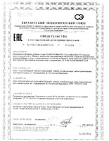 Коллаген бьюти Алтайфлора капсулы 0,28г 100шт: миниатюра сертификата
