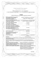 Цитиколин раствор для в/в и в/м введ. 250мг/мл 4мл 5шт: миниатюра сертификата №3