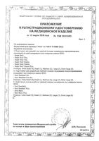Подгузники для взрослых дышащие Classic Super Seni/Сени 10шт р.M: миниатюра сертификата №2