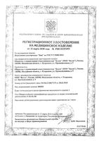 Подгузники для взрослых дышащие Classic Super Seni/Сени 30шт р.L: миниатюра сертификата