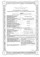 Салицилово-цинковая паста для наружного применения банка 25г: миниатюра сертификата №3