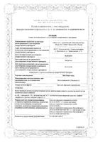 Бом-Бенге мазь для наружного применения 25г: миниатюра сертификата №3