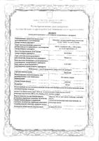 Анальгин таблетки 500мг 20шт: миниатюра сертификата №3