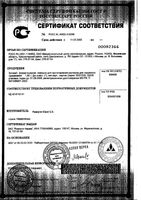 Зинерит с растворителем и аппликатором порошок для приг. раствора для наружного применения 30мл: миниатюра сертификата №3